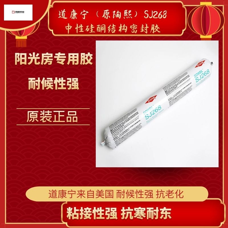 冬季硅酮耐候密封膠該怎么使用呢？